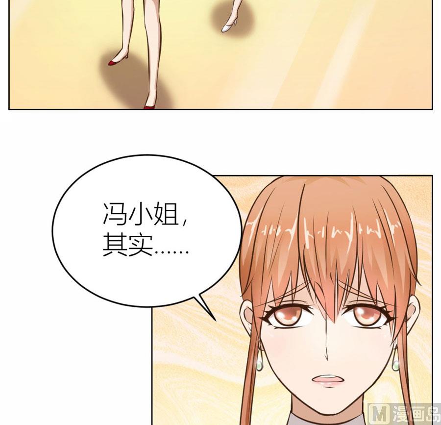 《错嫁替婚BOSS》连我的人都敢打？！ 第42页