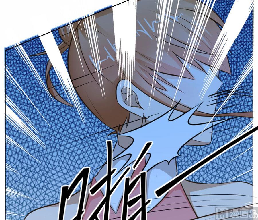 《错嫁替婚BOSS》连我的人都敢打？！ 第44页