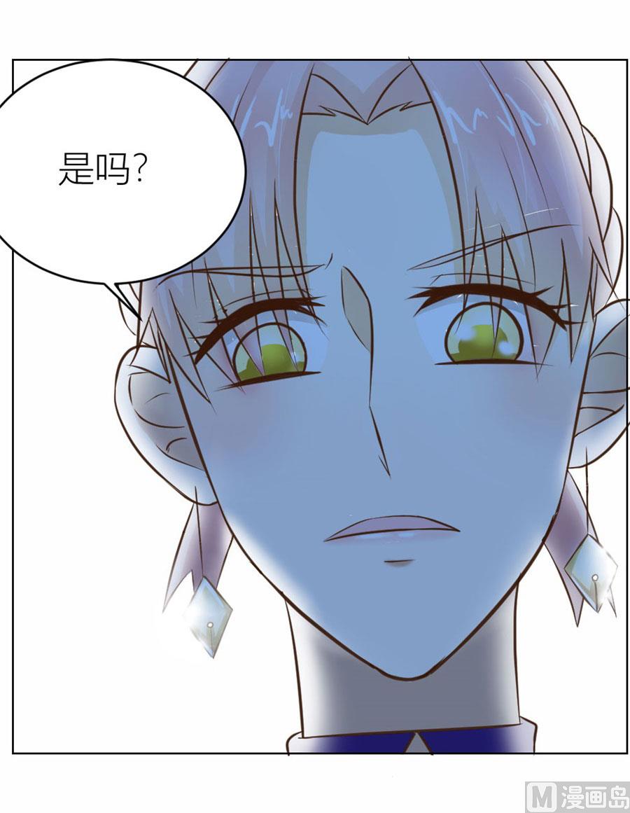 《错嫁替婚BOSS》连我的人都敢打？！ 第48页