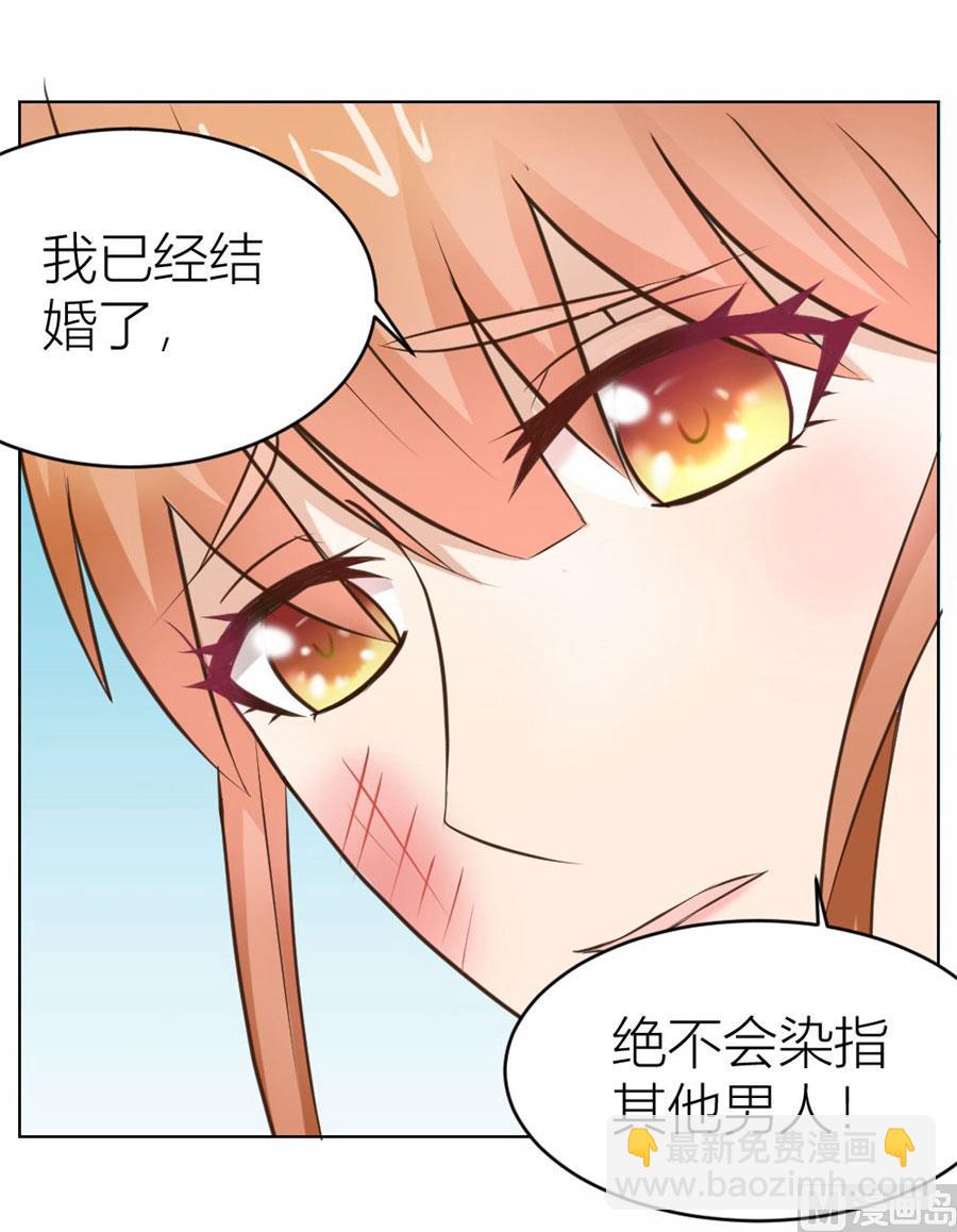 《错嫁替婚BOSS》连我的人都敢打？！ 第50页