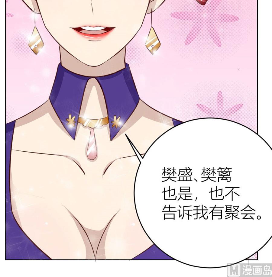 《错嫁替婚BOSS》连我的人都敢打？！ 第6页