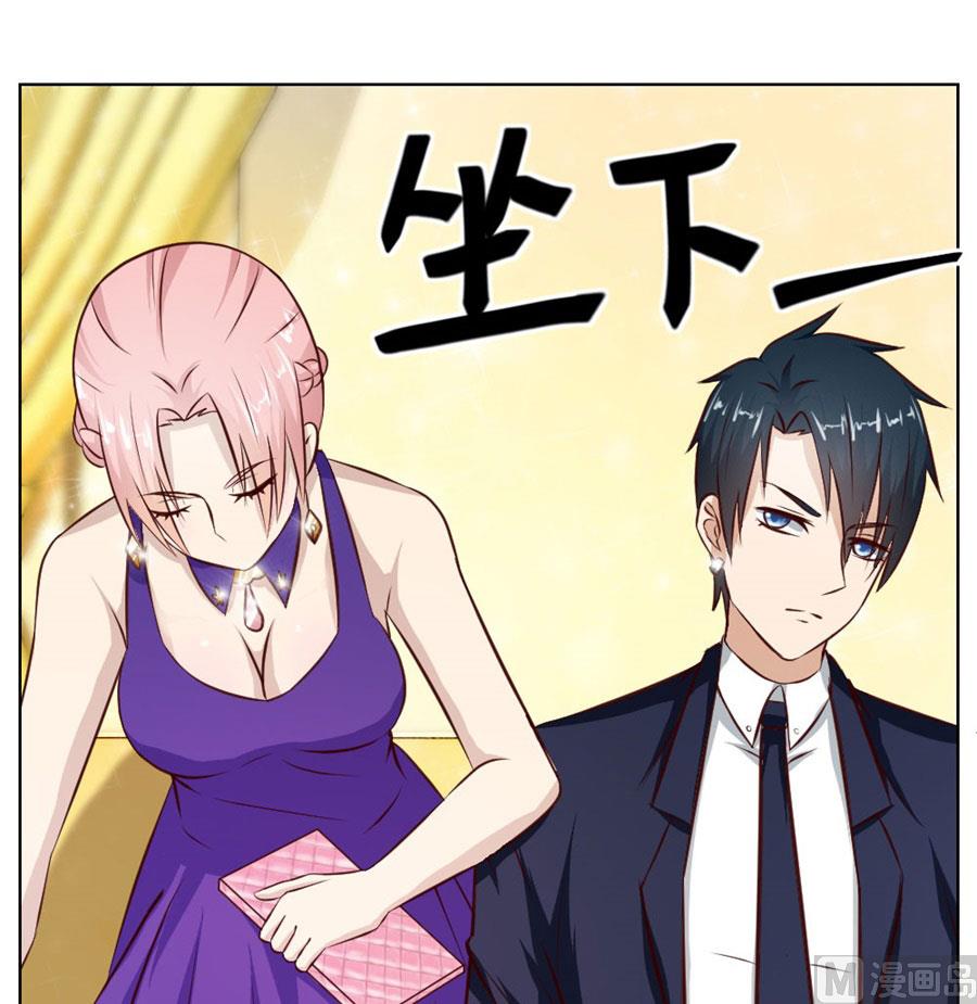 《错嫁替婚BOSS》连我的人都敢打？！ 第7页