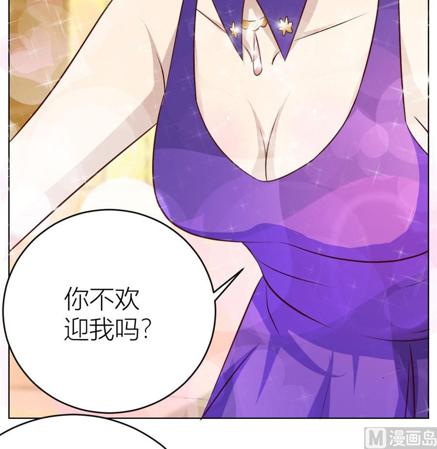 《错嫁替婚BOSS》连我的人都敢打？！ 第9页