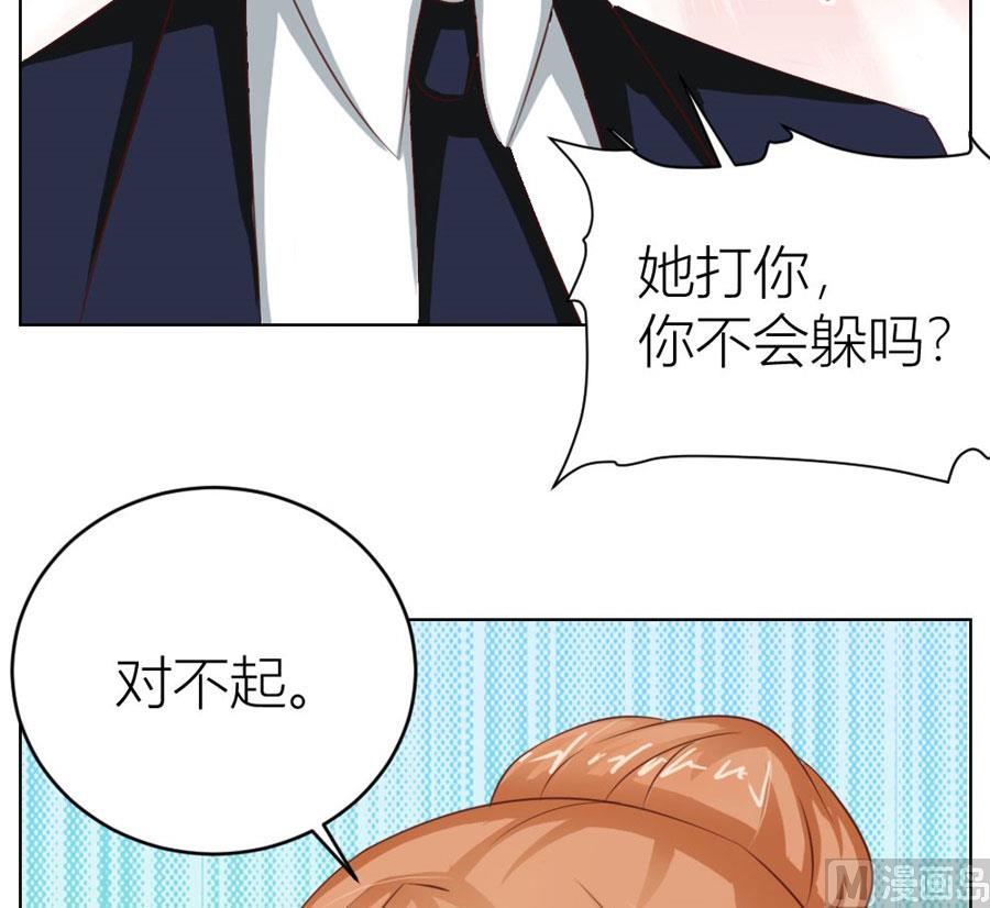 《错嫁替婚BOSS》小东西，是你吗 第11页