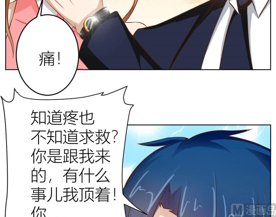 《错嫁替婚BOSS》小东西，是你吗 第14页