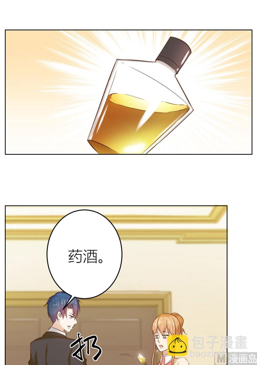 《错嫁替婚BOSS》小东西，是你吗 第19页