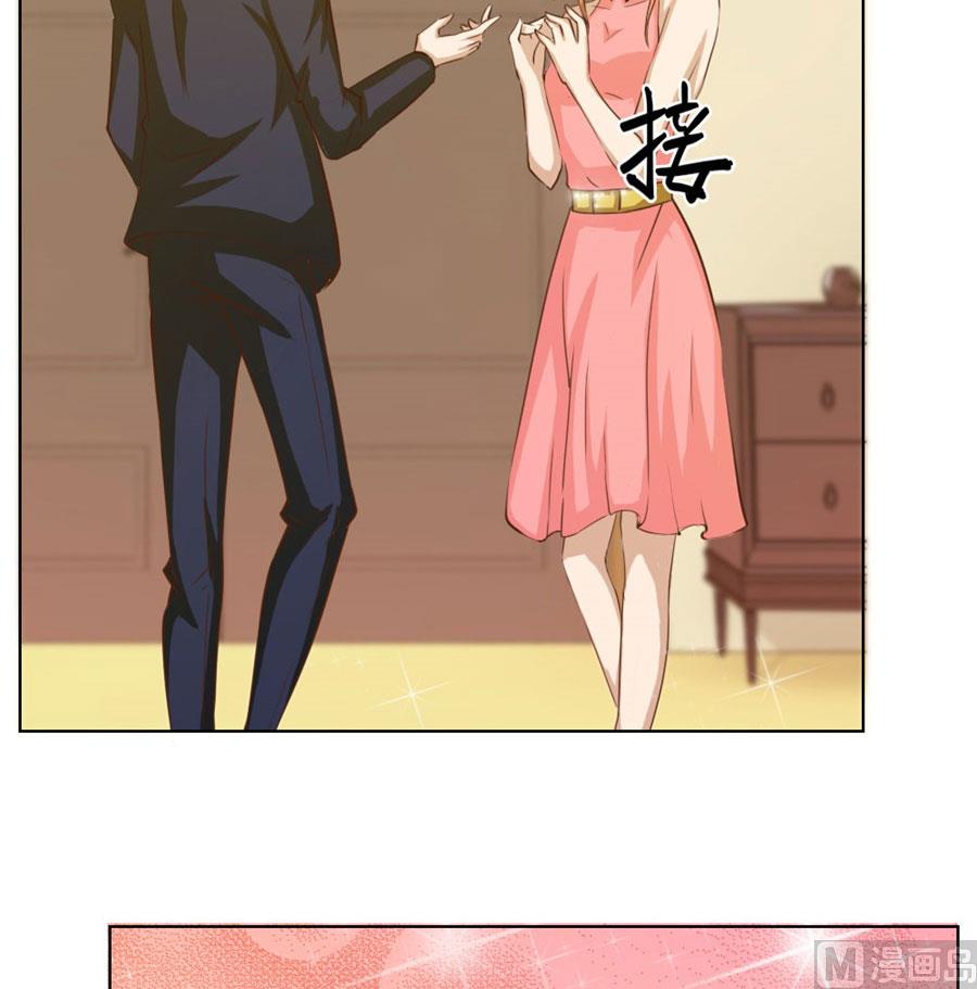《错嫁替婚BOSS》小东西，是你吗 第20页