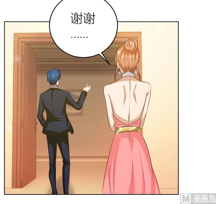《错嫁替婚BOSS》小东西，是你吗 第22页