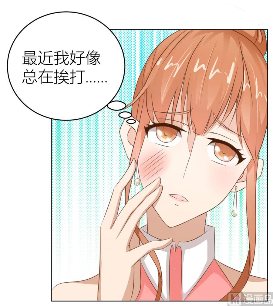 《错嫁替婚BOSS》小东西，是你吗 第25页