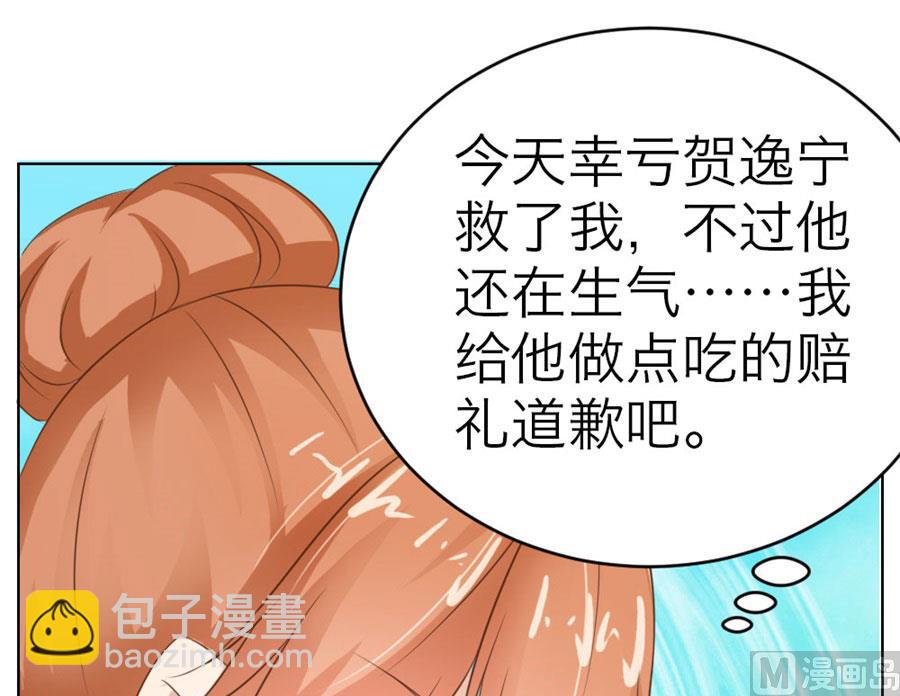 《错嫁替婚BOSS》小东西，是你吗 第26页