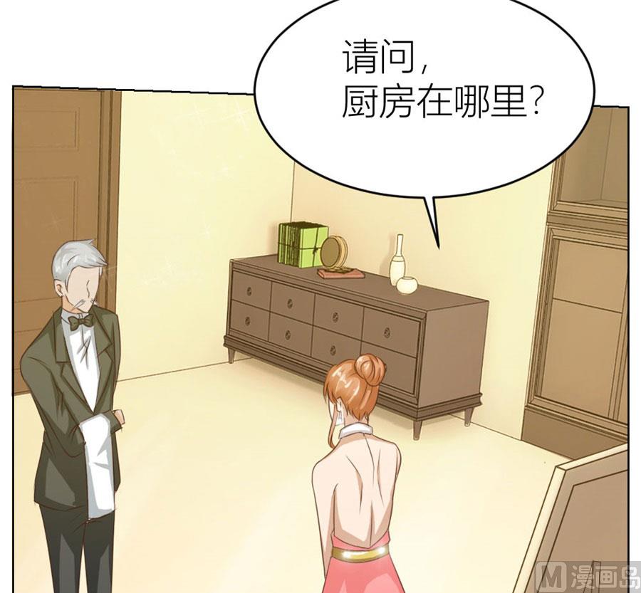 《错嫁替婚BOSS》小东西，是你吗 第28页