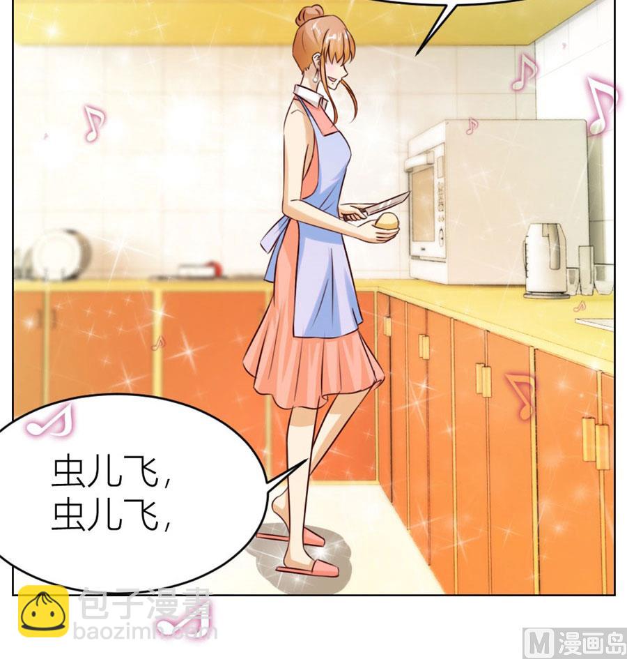 《错嫁替婚BOSS》小东西，是你吗 第35页