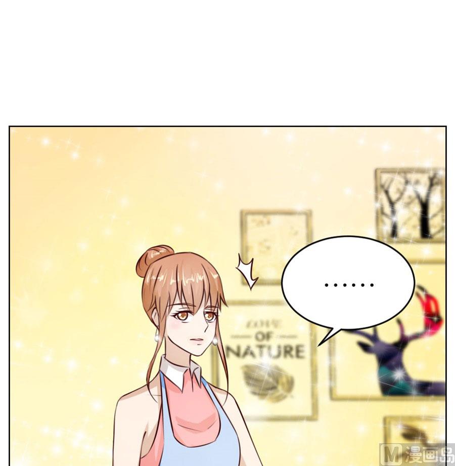 《错嫁替婚BOSS》小东西，是你吗 第39页