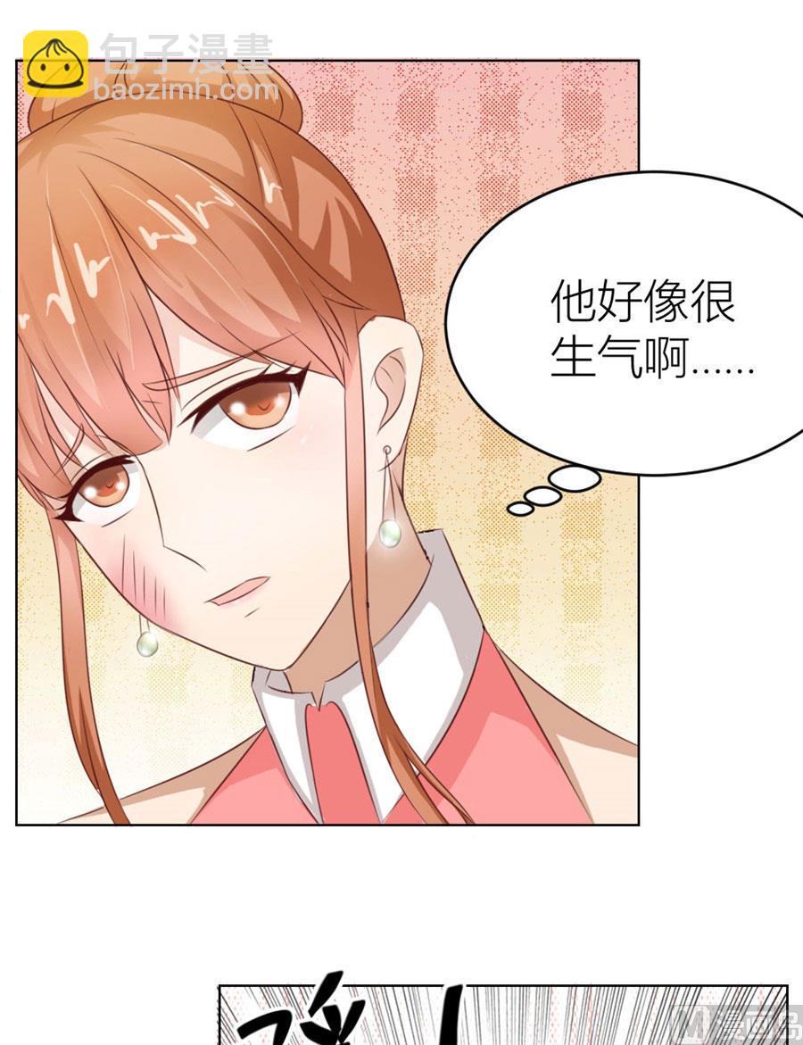 《错嫁替婚BOSS》小东西，是你吗 第7页