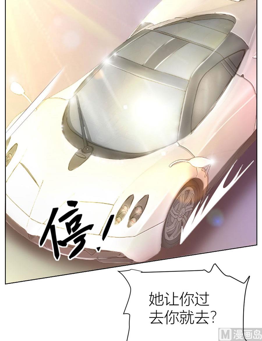 《错嫁替婚BOSS》小东西，是你吗 第9页