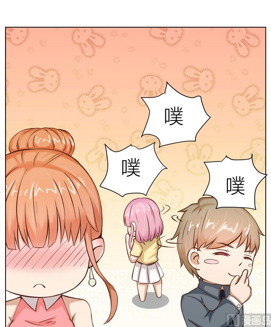 《错嫁替婚BOSS》魂不守舍？ 第11页