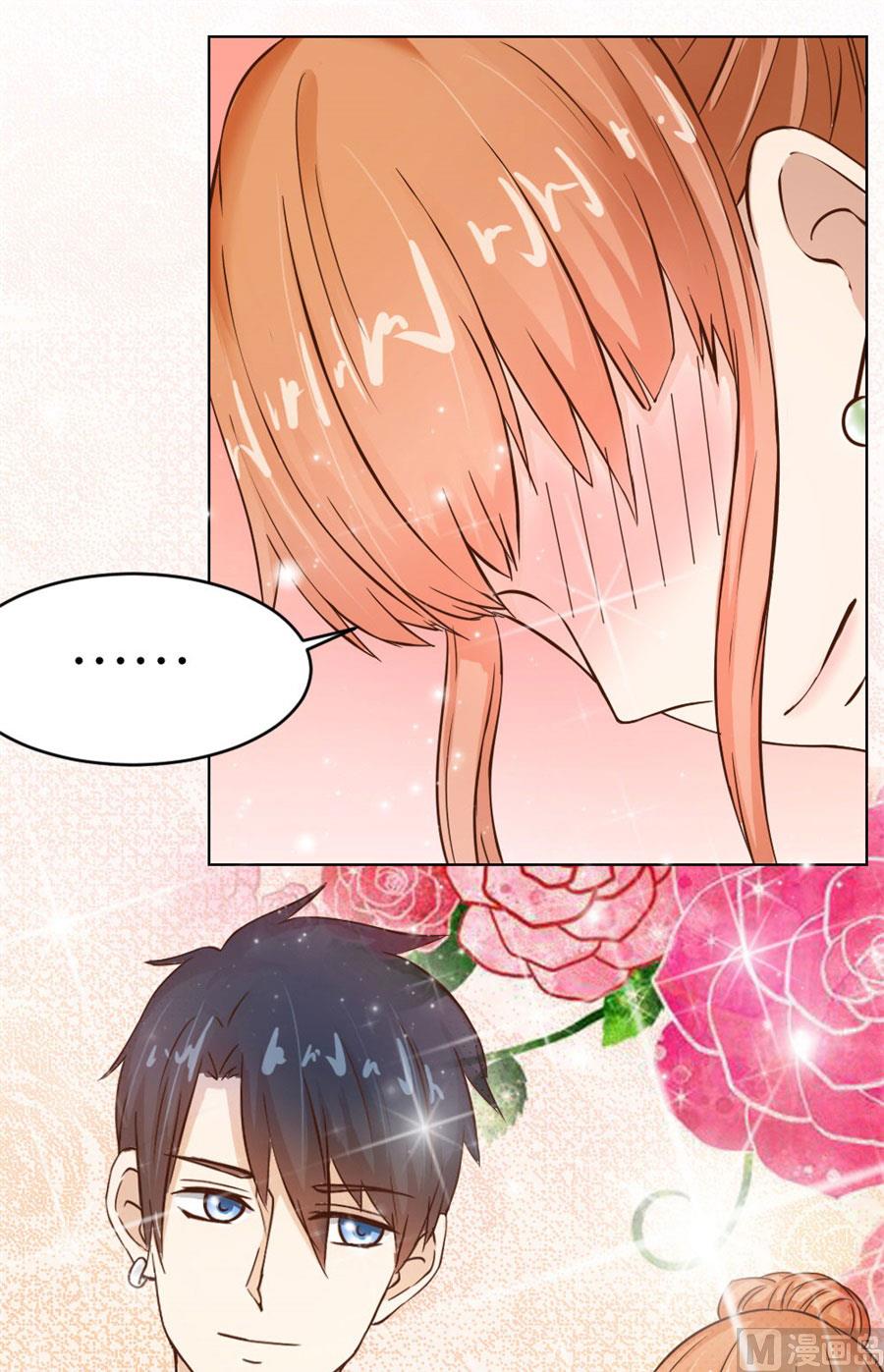 《错嫁替婚BOSS》魂不守舍？ 第13页