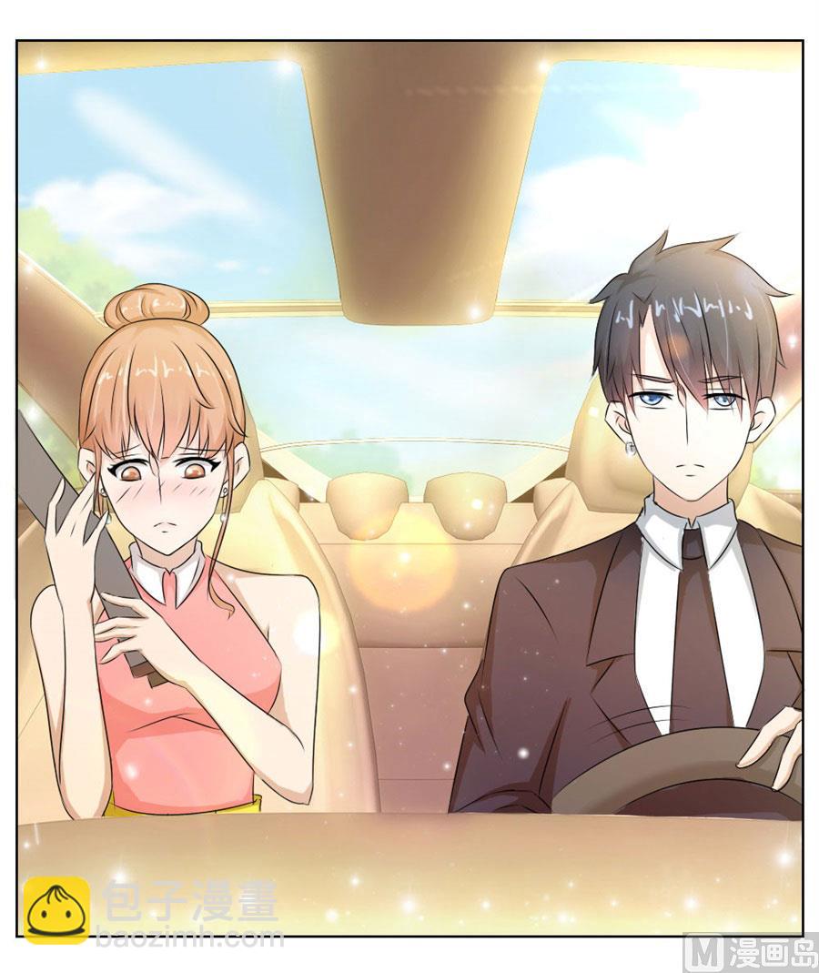 《错嫁替婚BOSS》魂不守舍？ 第21页