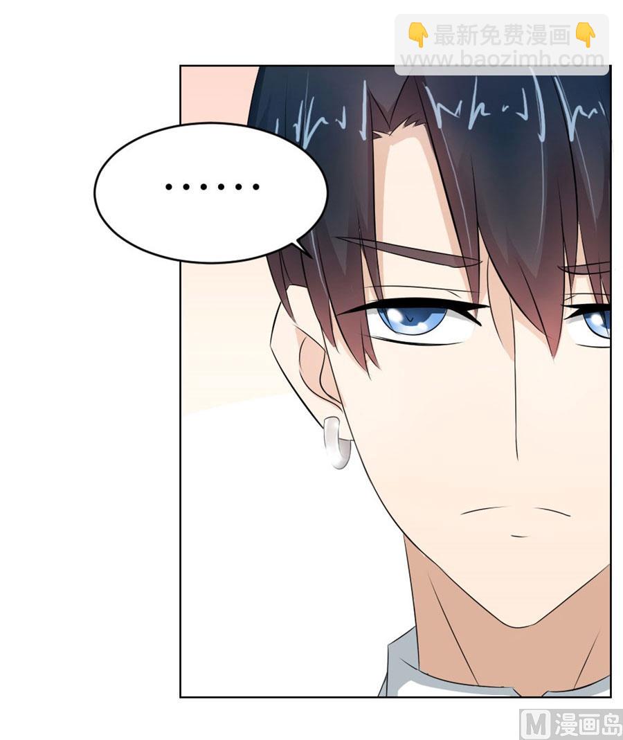 《错嫁替婚BOSS》魂不守舍？ 第22页