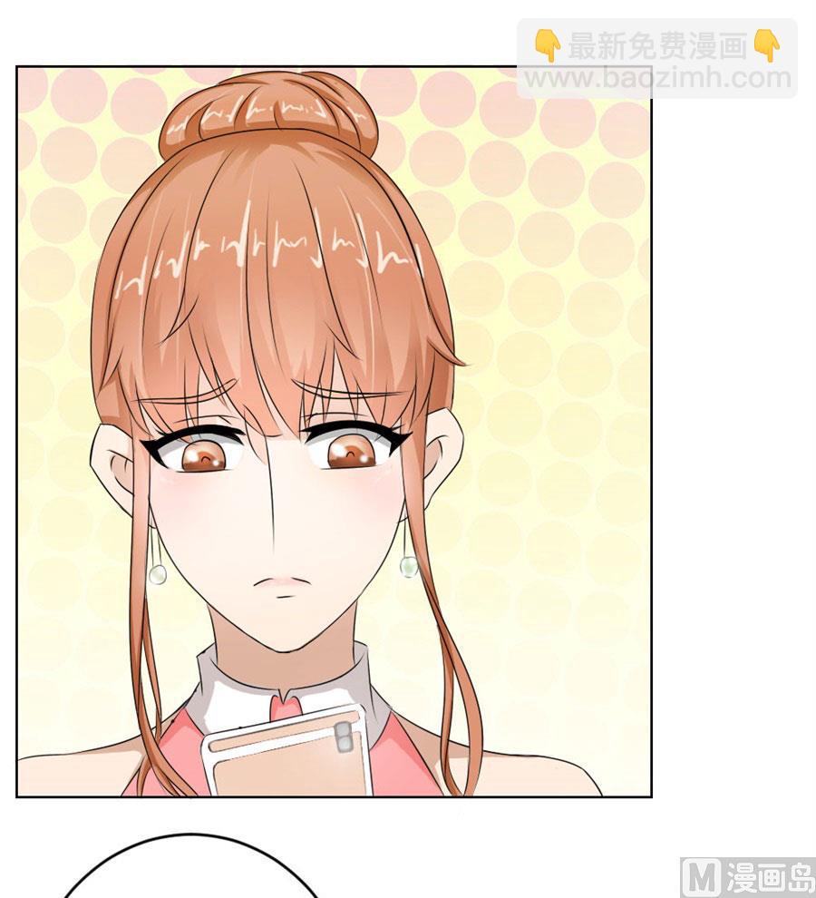 《错嫁替婚BOSS》魂不守舍？ 第23页