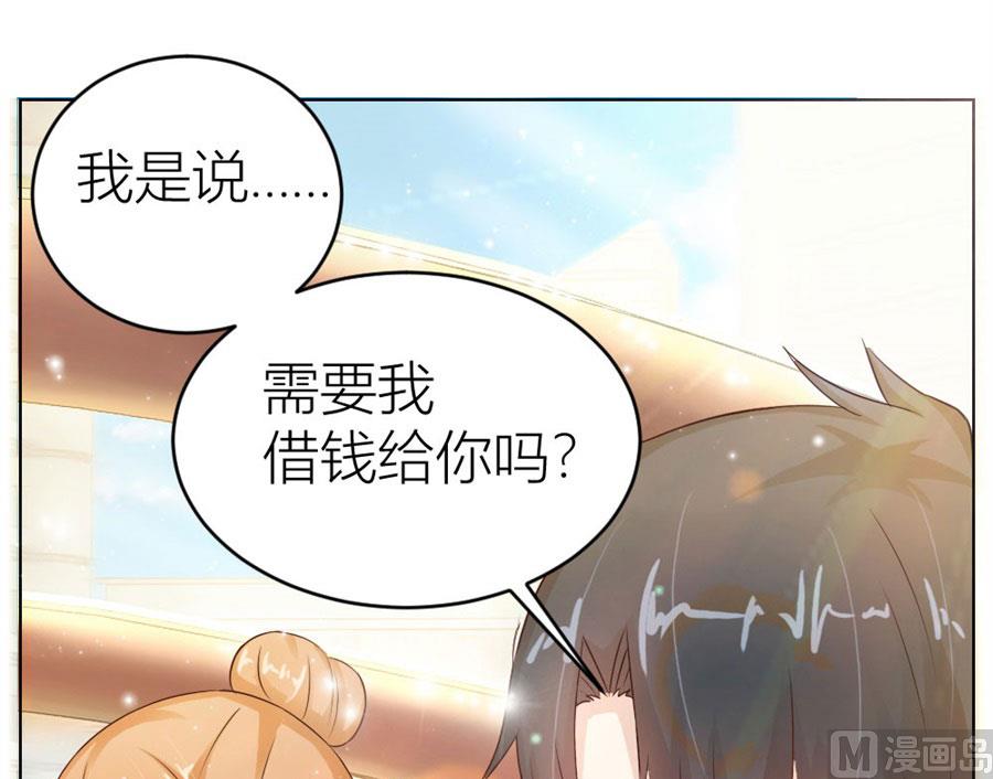 《错嫁替婚BOSS》魂不守舍？ 第27页