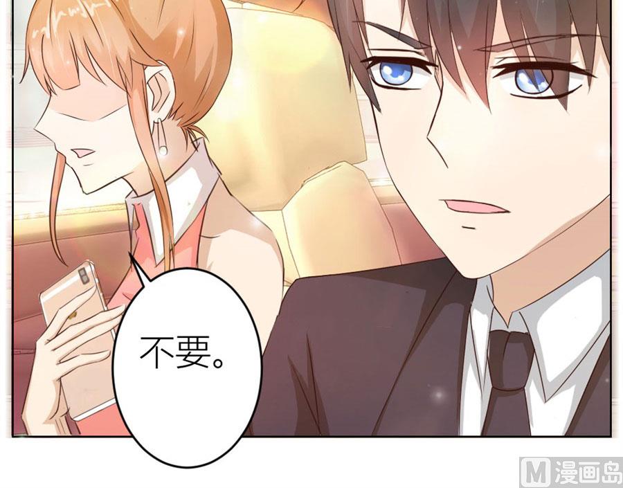 《错嫁替婚BOSS》魂不守舍？ 第28页