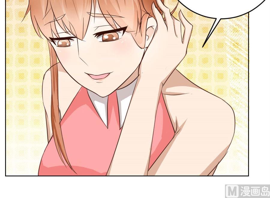 《错嫁替婚BOSS》魂不守舍？ 第31页