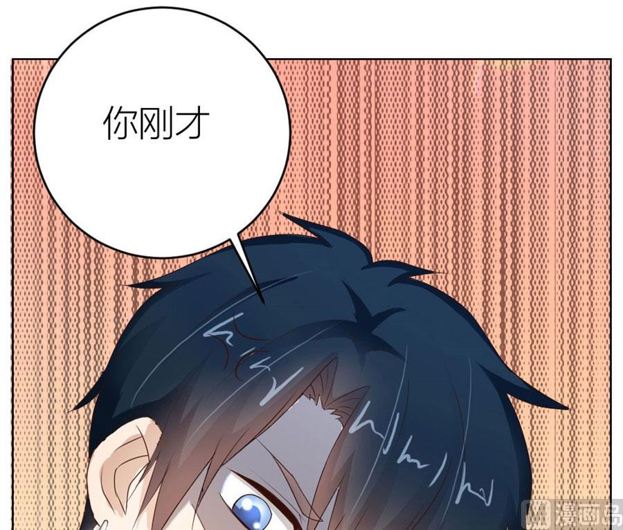 《错嫁替婚BOSS》魂不守舍？ 第34页