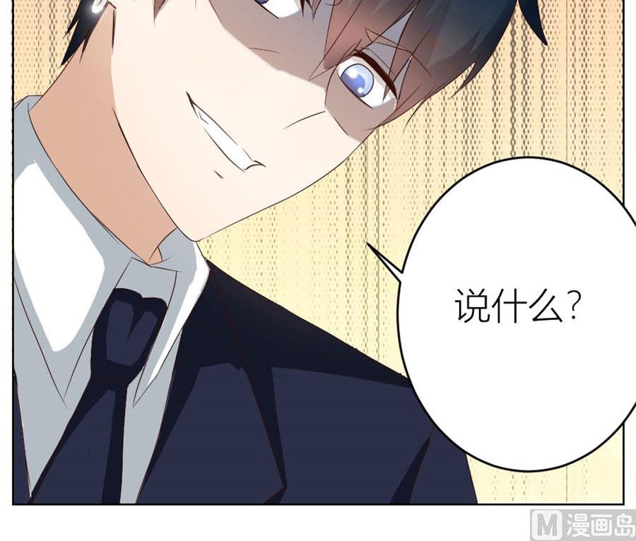 《错嫁替婚BOSS》魂不守舍？ 第35页