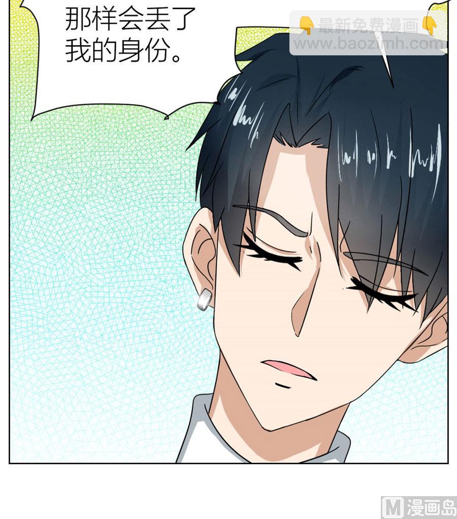 《错嫁替婚BOSS》魂不守舍？ 第39页