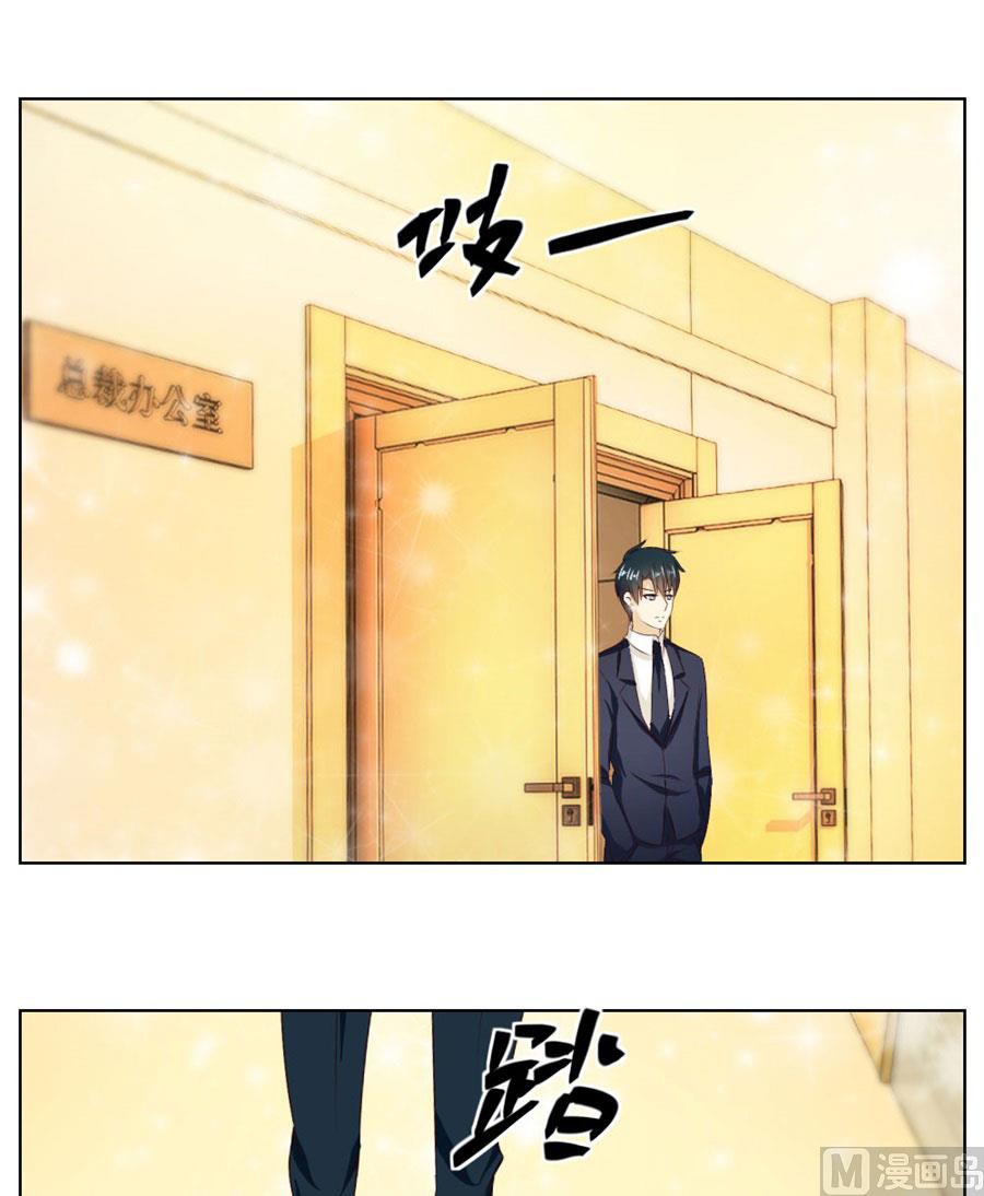 《错嫁替婚BOSS》魂不守舍？ 第3页