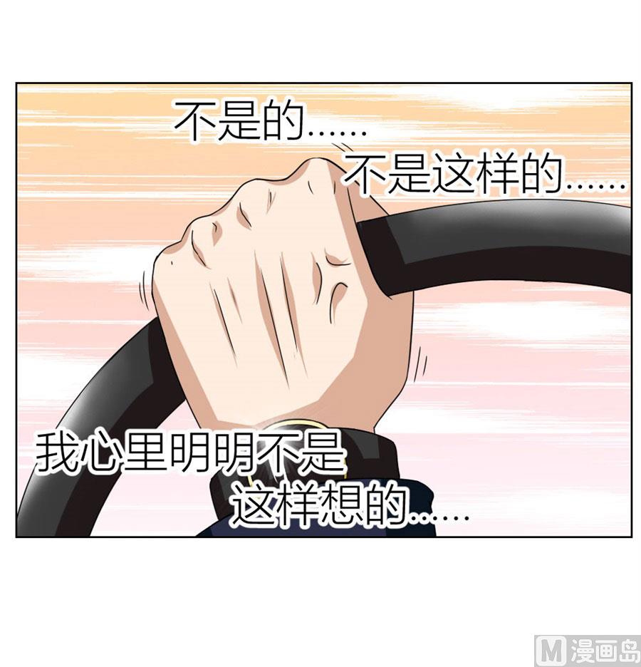 《错嫁替婚BOSS》魂不守舍？ 第40页