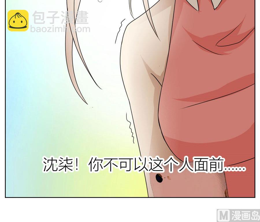 《错嫁替婚BOSS》魂不守舍？ 第43页