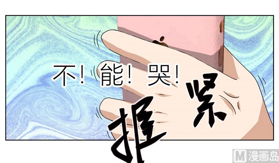《错嫁替婚BOSS》魂不守舍？ 第44页