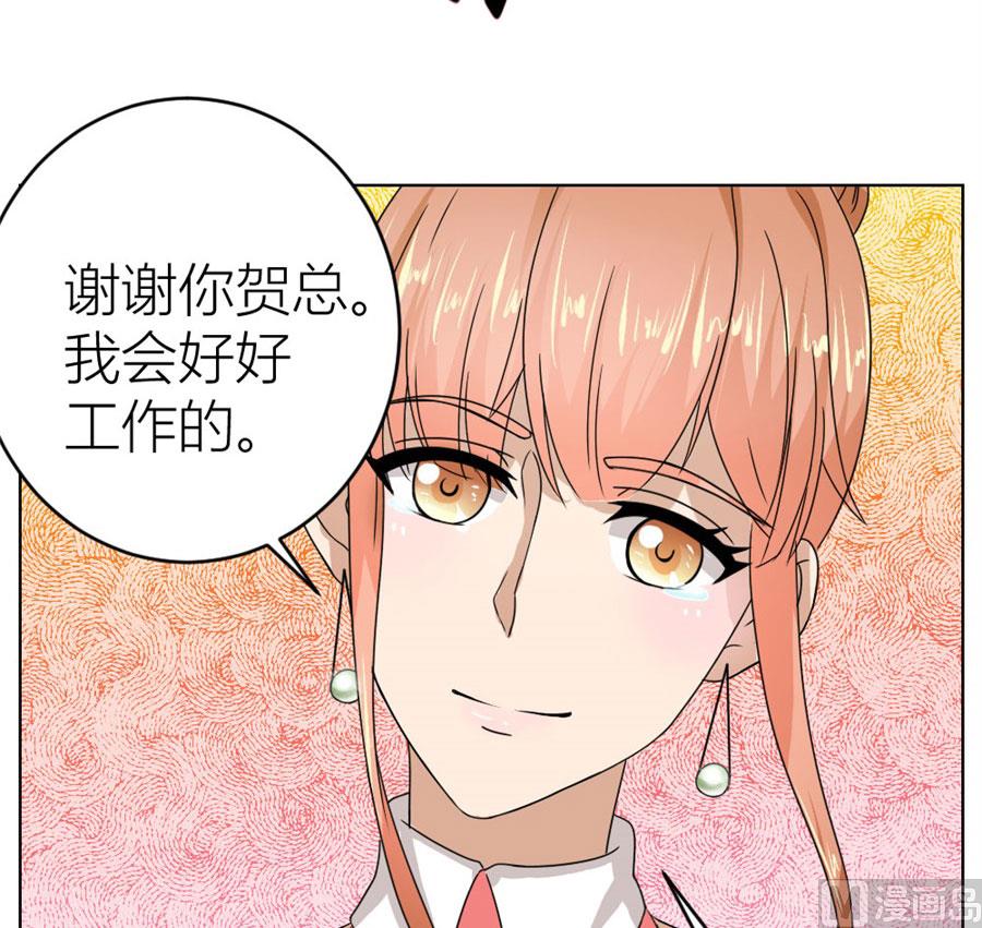 《错嫁替婚BOSS》魂不守舍？ 第45页