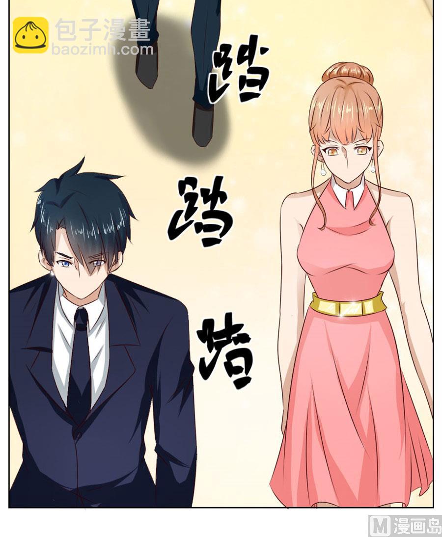 《错嫁替婚BOSS》魂不守舍？ 第4页