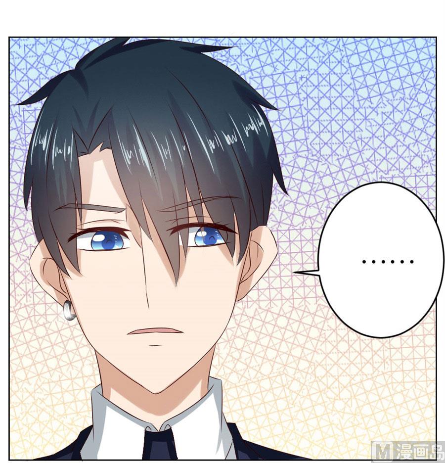 《错嫁替婚BOSS》魂不守舍？ 第5页