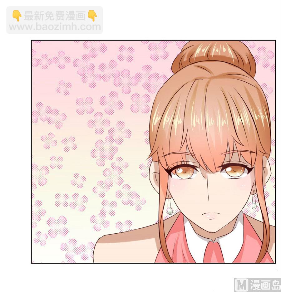 《错嫁替婚BOSS》魂不守舍？ 第6页
