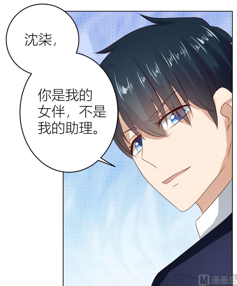 《错嫁替婚BOSS》魂不守舍？ 第7页