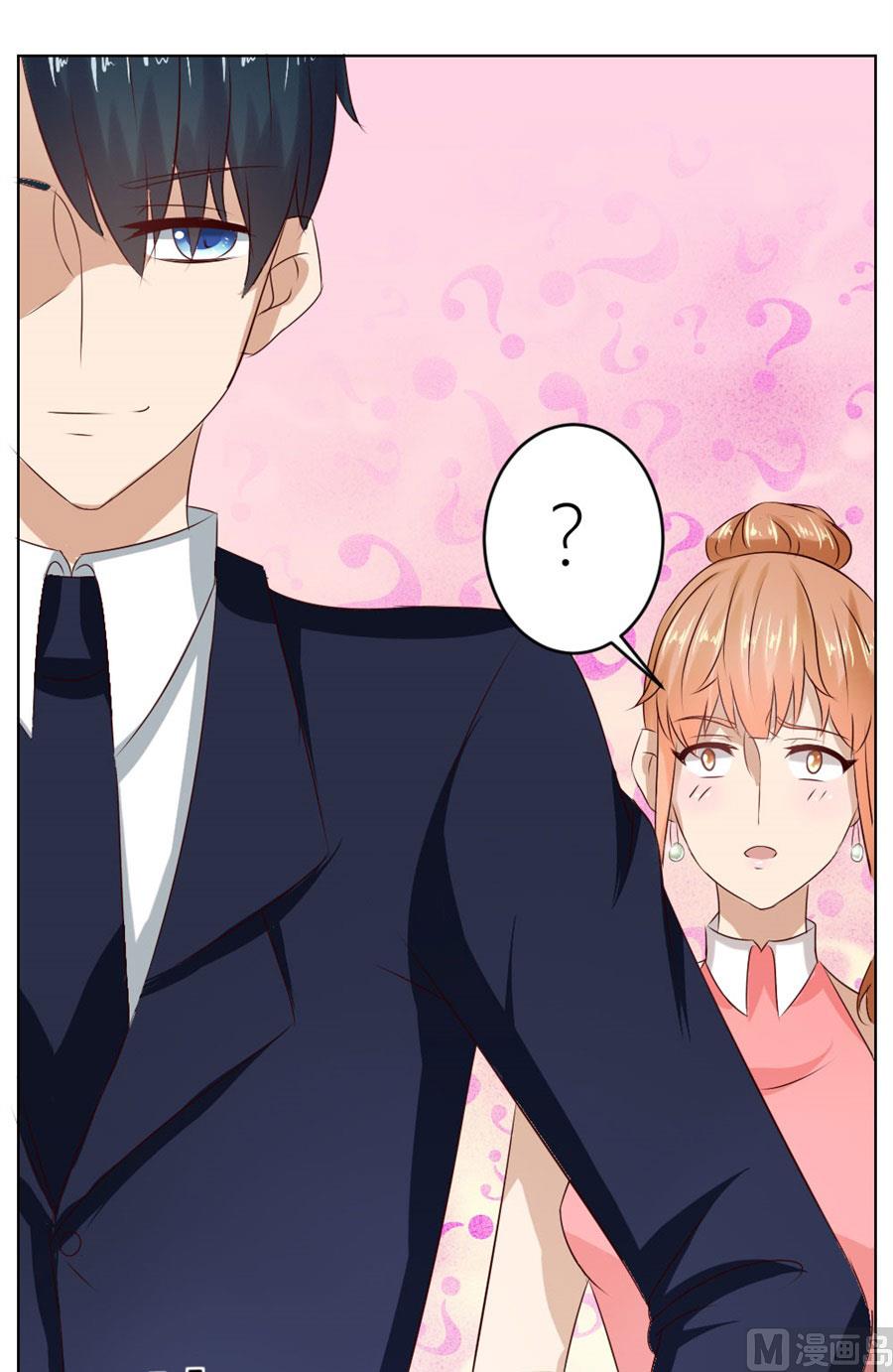 《错嫁替婚BOSS》魂不守舍？ 第9页