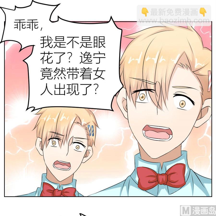 《错嫁替婚BOSS》不是你想的那样 第11页