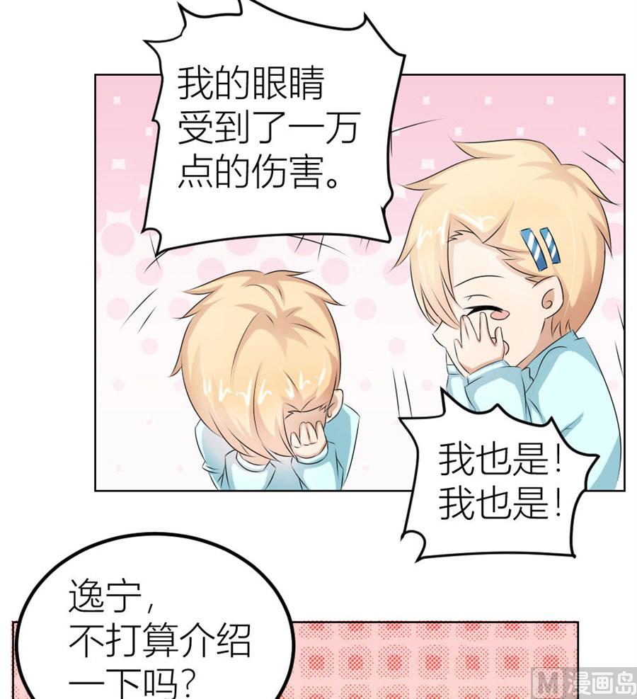 《错嫁替婚BOSS》不是你想的那样 第12页