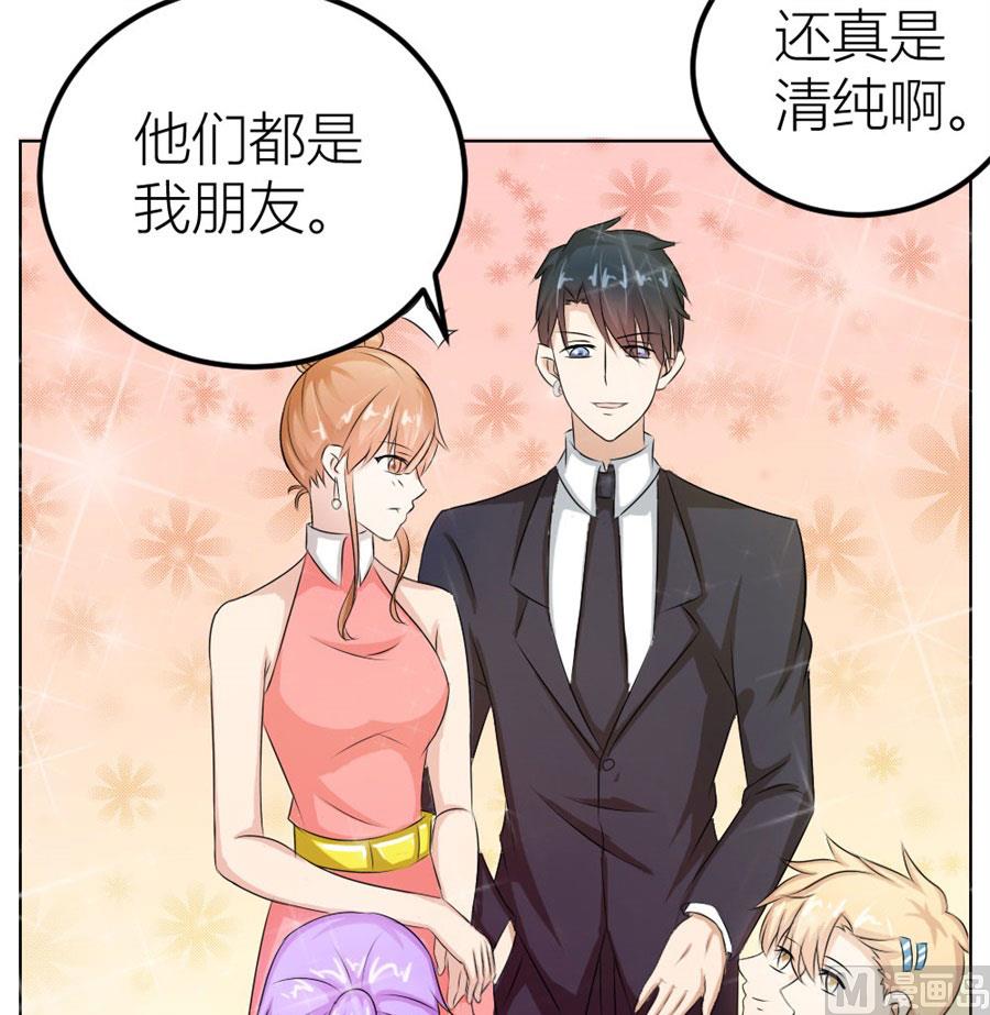 《错嫁替婚BOSS》不是你想的那样 第14页