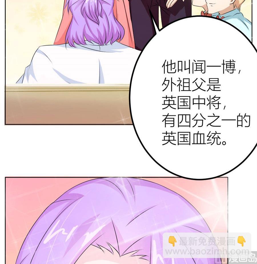 《错嫁替婚BOSS》不是你想的那样 第15页