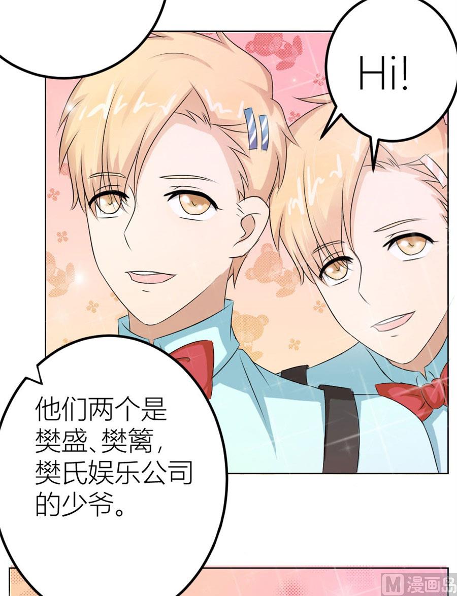 《错嫁替婚BOSS》不是你想的那样 第17页