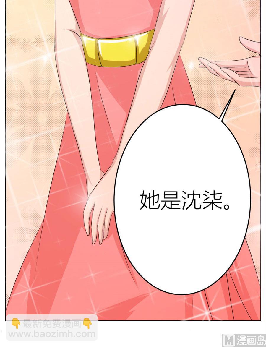 《错嫁替婚BOSS》不是你想的那样 第19页