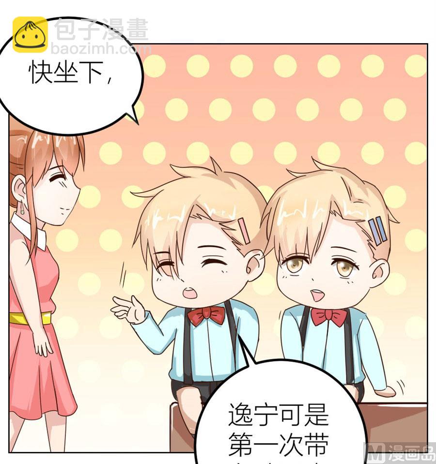 《错嫁替婚BOSS》不是你想的那样 第20页