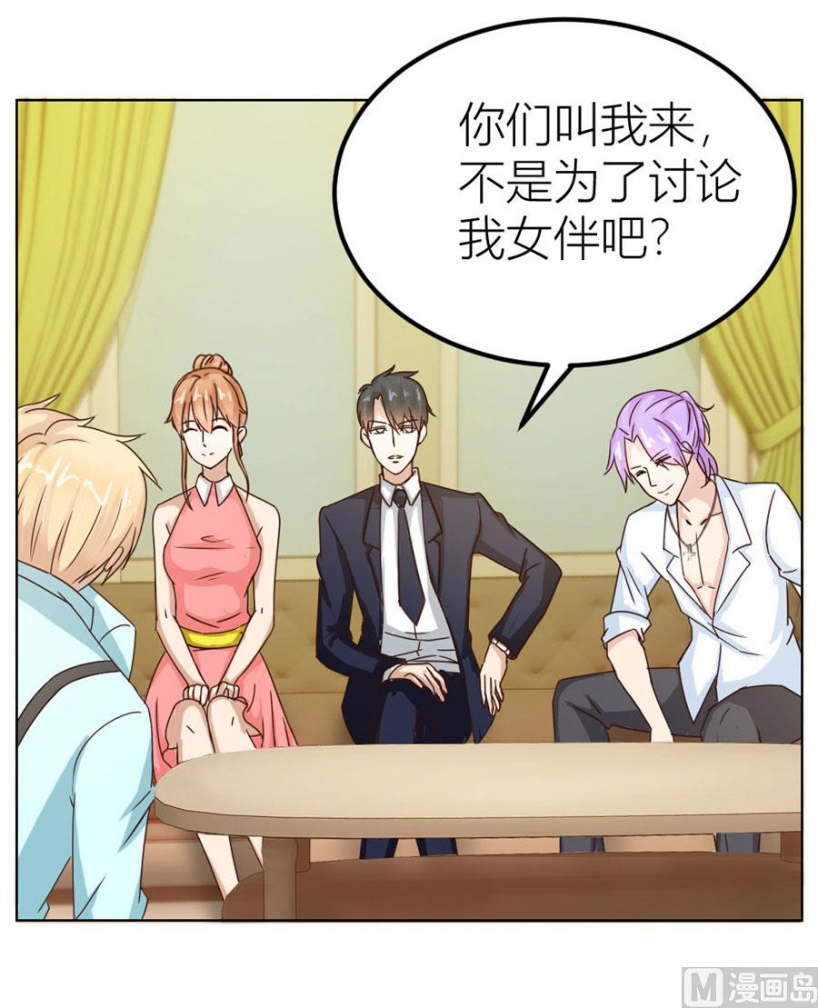 《错嫁替婚BOSS》不是你想的那样 第22页