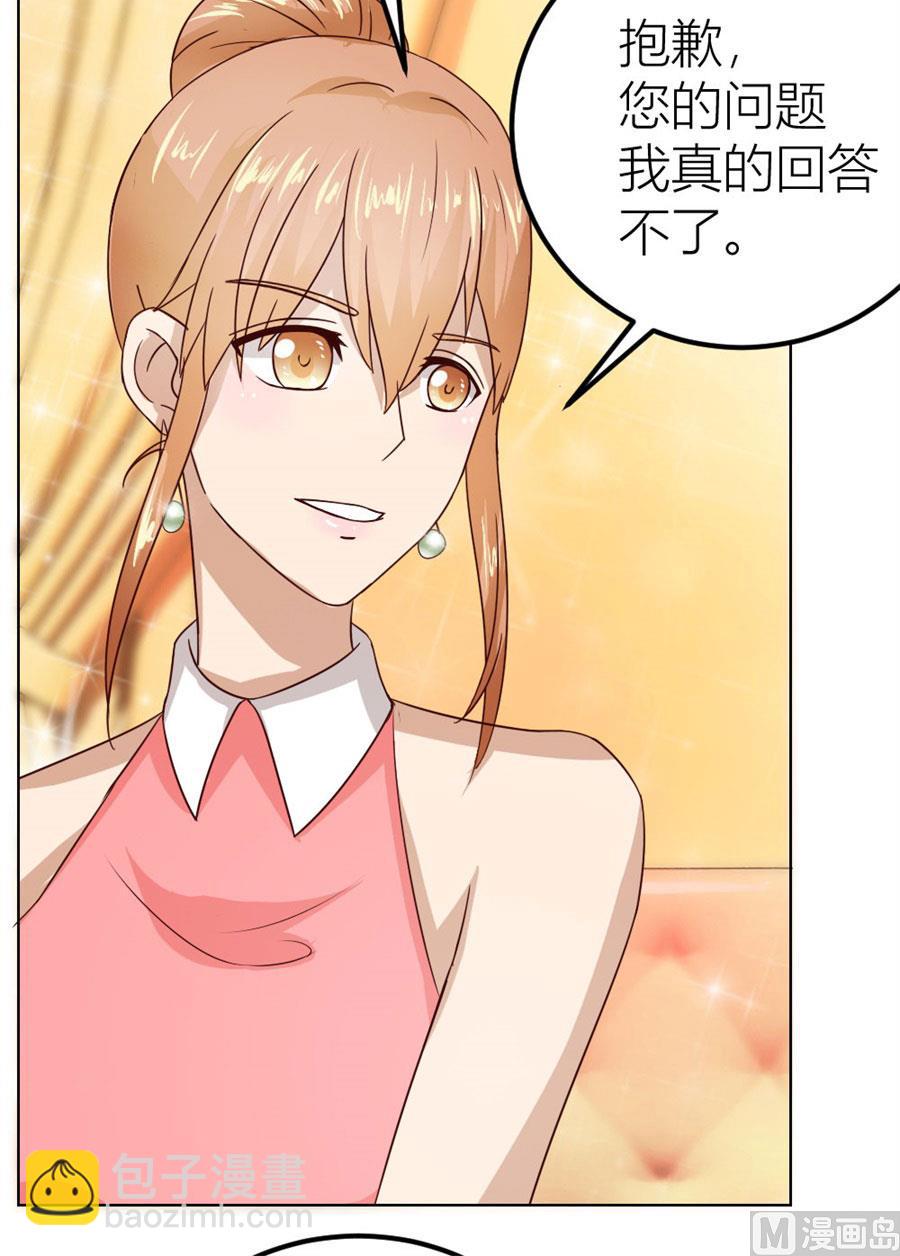 《错嫁替婚BOSS》不是你想的那样 第31页