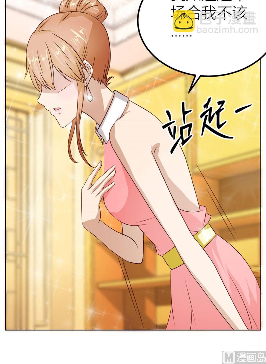 《错嫁替婚BOSS》不是你想的那样 第33页
